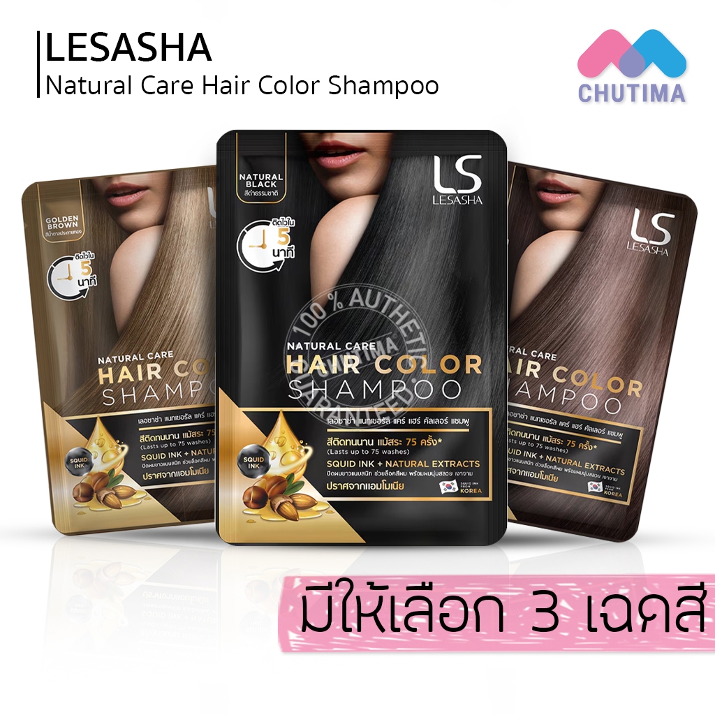 (ซอง) แชมพูเปลี่ยนสีผม เลอซาช่า แนทเชอรัล แคร์ Lesasha Natural Care Hair  Color Shampoo 30ml.