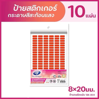 BOS ป้ายสติกเกอร์กระดาษสีสะท้อนแสง A2 ขนาด 8×20 มิลลิเมตร (แพ็ค 10 แผ่น) CODING FLUORESCENT LABEL STICKER