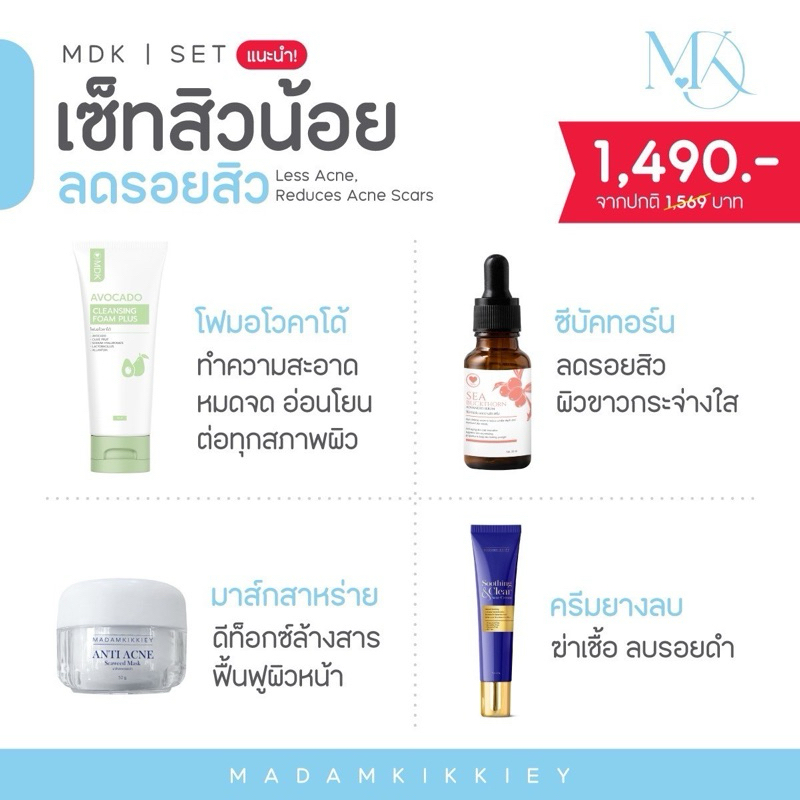 Flash Sale ส่งฟรี ลดรอยสิว รอยดำจากสิว ผิงแข็งแรง(ครีมพี่กุ้งกดสิว)มาดามกิ๊กกี้