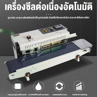 Shanben เครื่องปิดผนึกต่อเนื่องอัตโนมัติเต็มรูปแบบสำหรับอาหาร พลาสติก ฟอยล์อลูมิเนียม พิมพ์วันที่เชิงพาณิชย์
