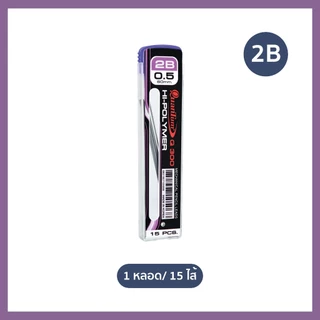 ไส้ดินสอกด ไส้ดินสอ Quantum Q300 2B, HB และ B 0.5 มม. 15 ไส้ (จำนวน 1 หลอด)