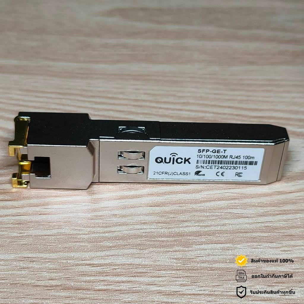 QUICK RJ45 1G. FOR H3C