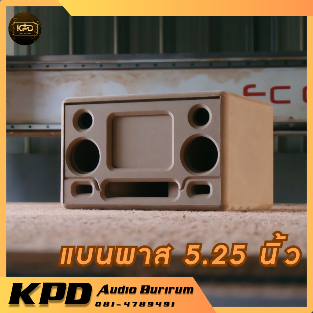 ตู้ลำโพง บลูทูธ DIY งานดิบ แบนพาส5.25นิ้ว กลาง3นิ้ว (BP52132)