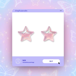 HanaHime.Earrings - Pastel Color สีพาสเทล ต่างหูก้านพลาสติก ไม่แพ้