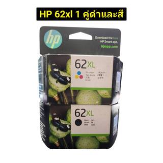 ตลับหมึก HP 62  NOBOX ของแท้ไม่มีกล่อง