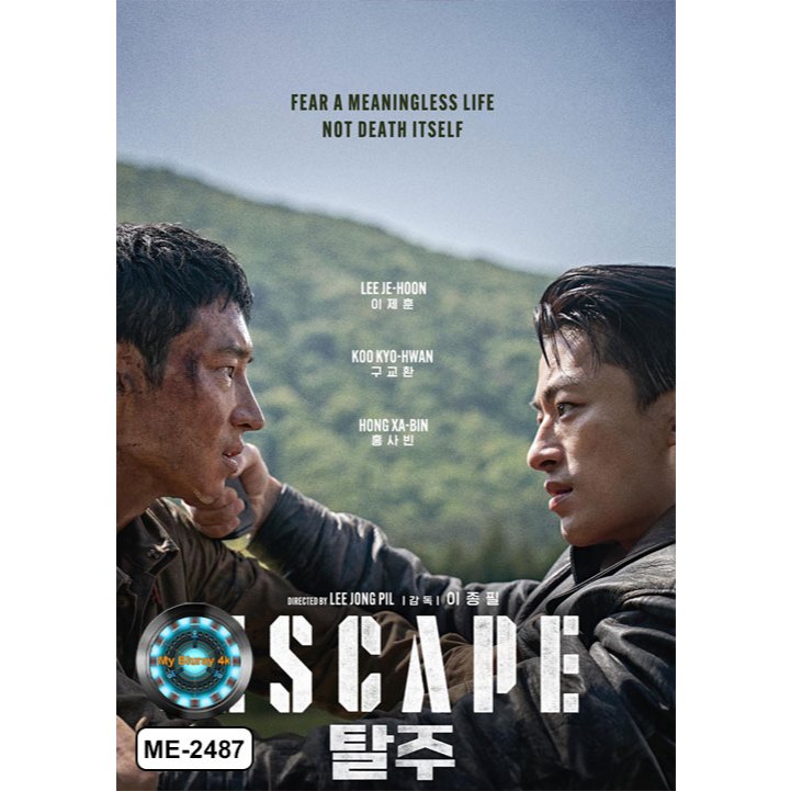 DVD เสียงไทยมาสเตอร์ หนังใหม่ หนังดีวีดี Escape 2024 หนีให้พ้นนรก