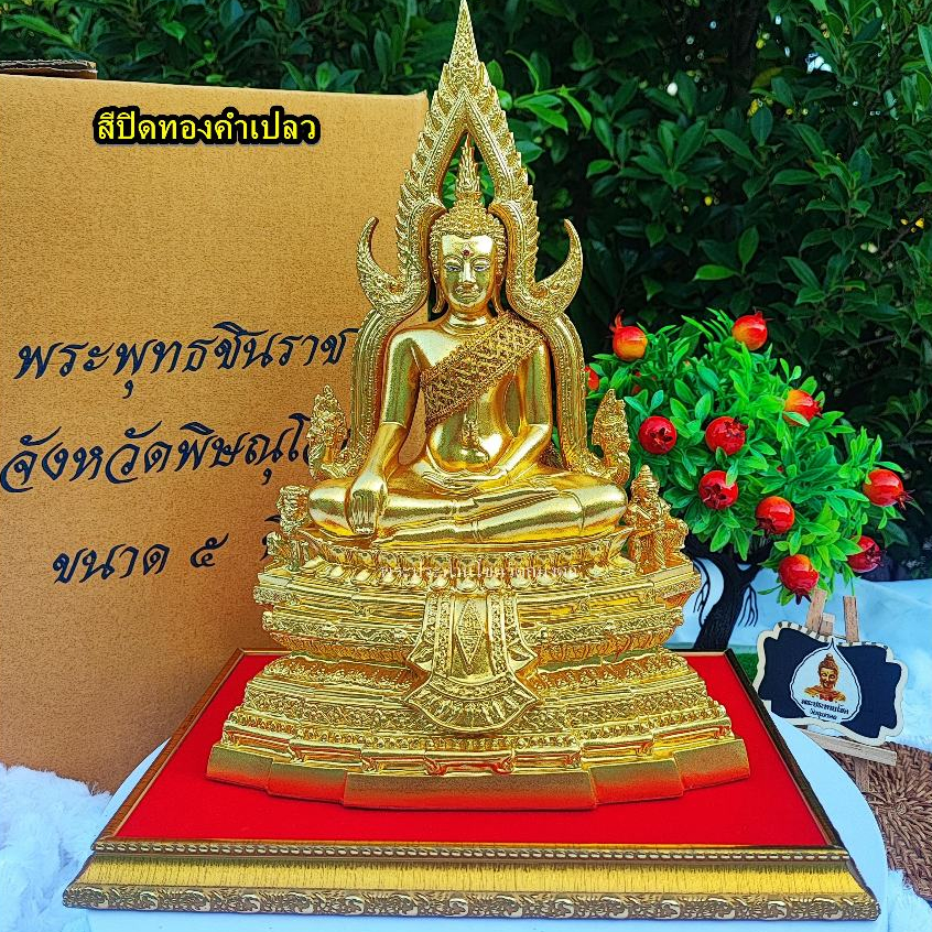 พระพุทธชินราช แร่เหล็กน้ำพี้ สีปิดทองคำเปลว พระพุทธรูป พระประธาน วัตถุมงคล พระบูชา