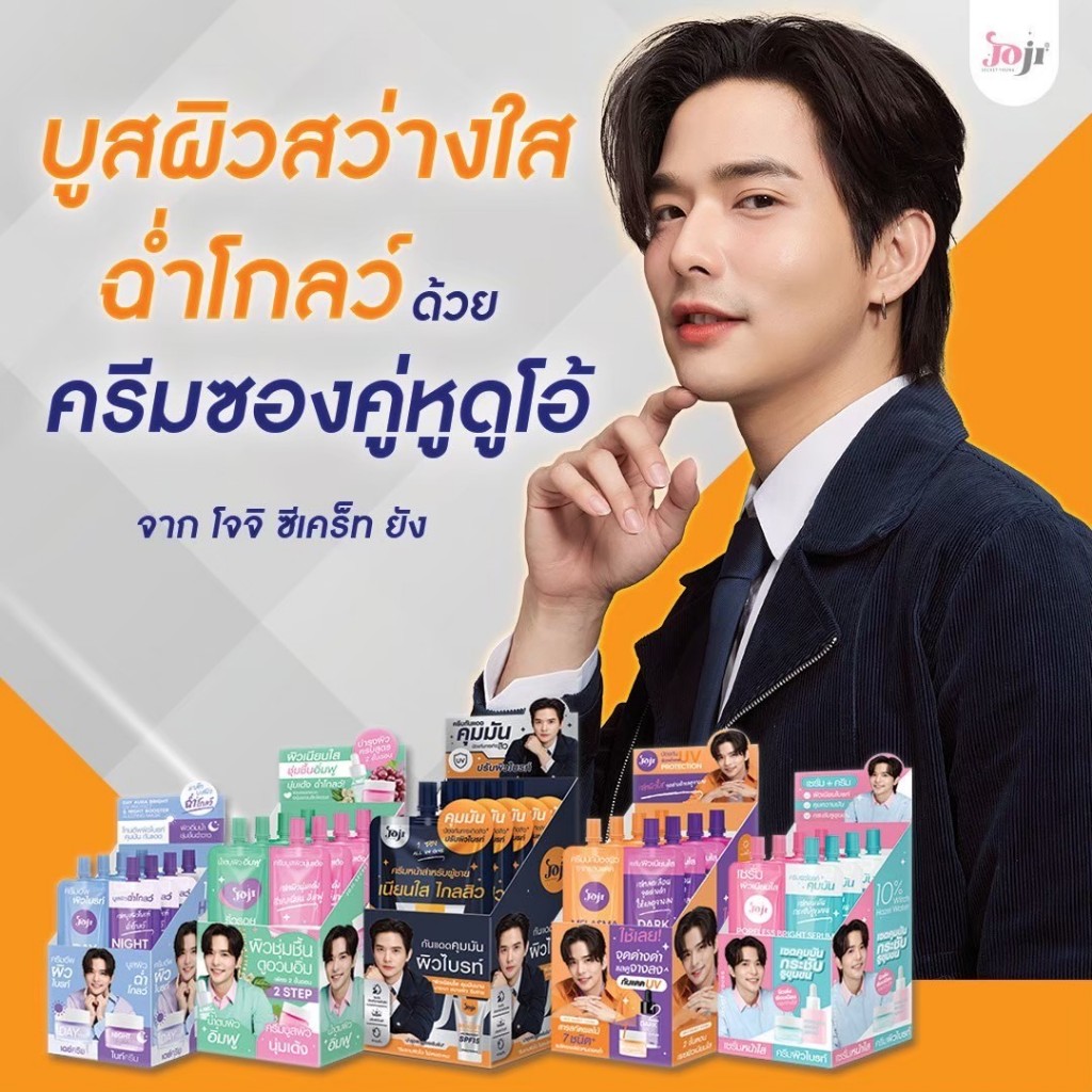 Joji Secret Young /Serum Cream Duo / DD Concealer โจจิ ซีเคร็ต ยัง เซรั่ม ครีม / ดีดี ดูโอ้ ซองคู่ ครีมซอง5หัว ครีมซองคู ราคา ถูกที่สุด ดีลบีเคเค