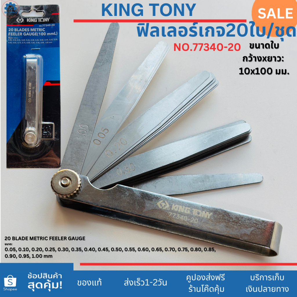 King tony ฟิลเลอร์เกจ 26ใบ no.77328-26 ขนาด0.0015-0.025นิ้ว(0.038-0.635mm) วัดระยะว่างระหว่างชิ้นงาน ราคา ถูกที่สุด ดีลบีเคเค แกลเลอรีภาพที่ 7