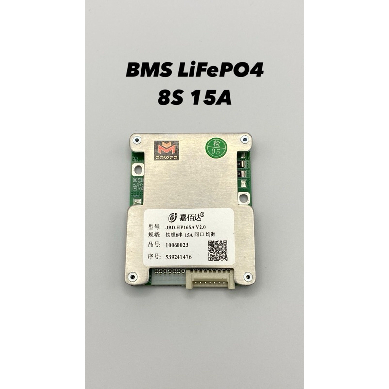 M Power BMS LiFePO4 8s 15a 📌พร้อมจัดส่ง📌