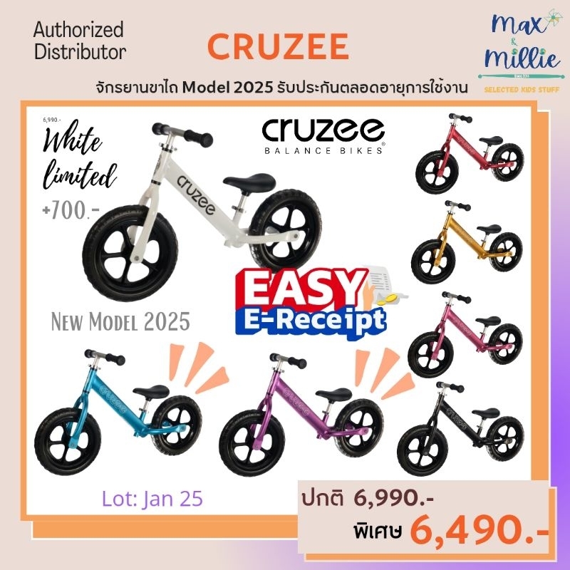 พร้อมส่ง ⚠️NewModel 2025 ⚠️Cruzee Balance bike จักรยานขาไถ 🔥รับฟรี บัตรเข้าสนาม Cruzee Pumptrack