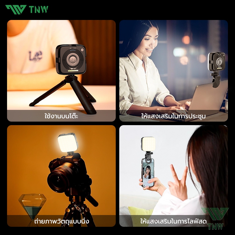 TNW DC06 ไฟดาราพกพา ไฟวิดีโอ LED แบบชาร์จไฟ ปรับแสงด้วยการหมุน 3000K - 9000Kไฟสตูดิโอถ่ายภาพโคมไฟ สำหรับ YouTube/Vlog