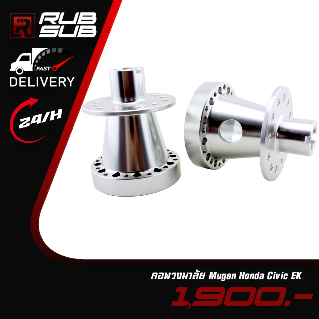 คอพวงมาลัย Mugen Civic EK สำหรับรถยนต์