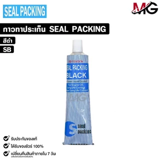 SEAL PACKING กาวทาปะเก็น ( 1 หลอด ) สีขาว สีดำ ขนาด 100 กรัม กาวทาฝาสูบ ซิลิโคนทาปะเก็น