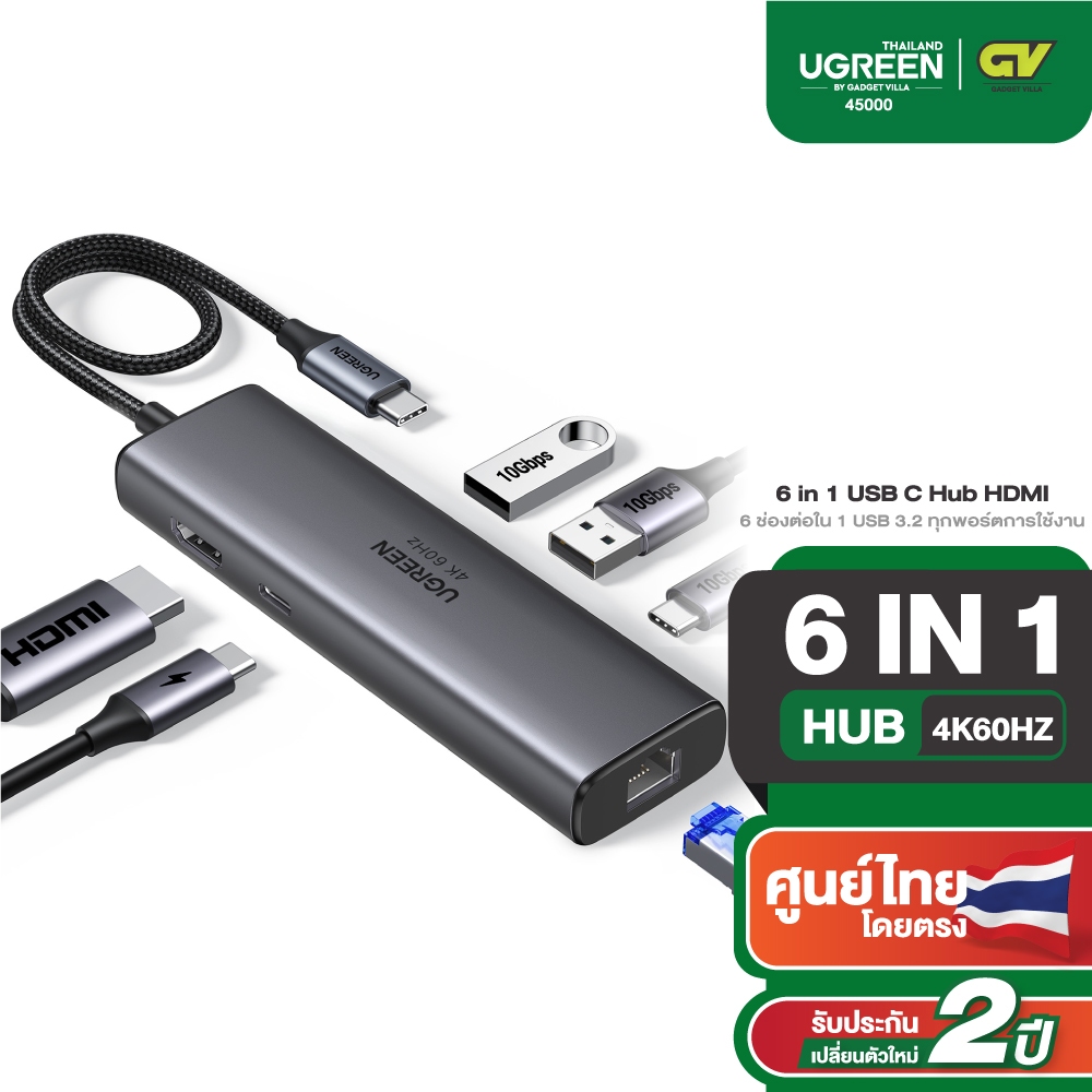 UGREEN HUB 6in1 USB-C to HDMI (4K 60HZ) +2 USB-A 3.2 +1 USB-C 3.2 +RJ45 Hub with PD รุ่น 45000