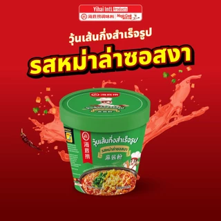 HAIDILAO Cup ไห่ตี้เหลาเส้นมันหนึบคัพ ต้นตำหรับจากจีน รหัส 300714