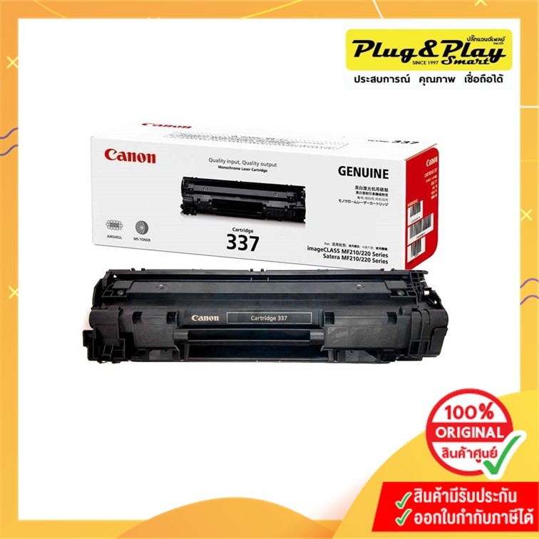 TONER CANON Cartridge 337 Black (MF-210/MF-220/MF-215/MF232w ) :2400 แผ่น