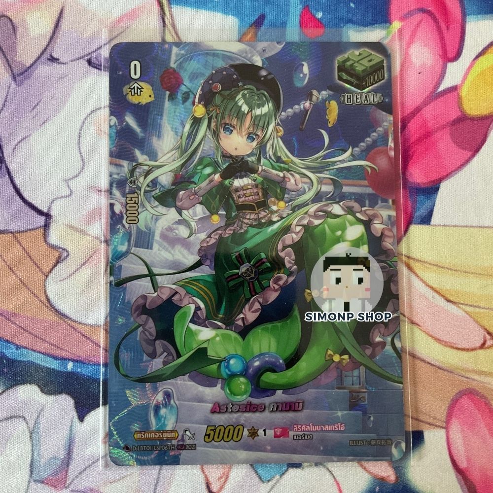 Astesice คานามิ D-LBT01 LSP Lyrical Monasterio ลิริคัล โมนาสเทริโอ้ TH Vanguard D แวนการ์ด LBT01 HEA