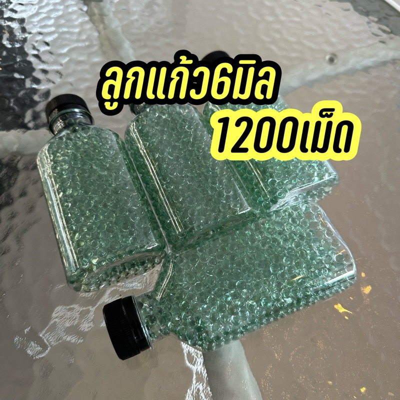 ลูกแก้วของเล่น 6mm.ใช้ประดับตกแต่งกระถางต้นไม้และตู้ปลา 1200เม็ด
