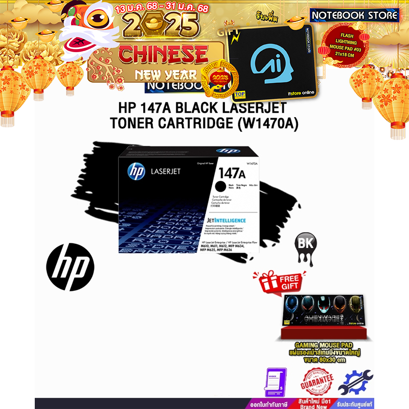 HP 147A Black LaserJet Toner Cartridge (W1470A)