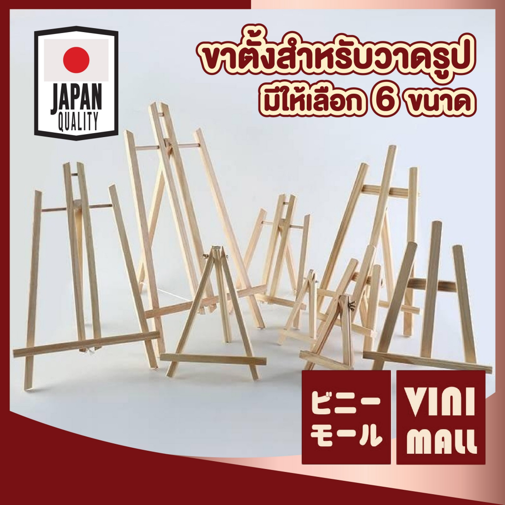 【VINIMALL คุณภาพดี】ขาตั้งรูปภาพ ขาตั้งป้ายโฆษณา ขาตั้งไม้ ขาตั้งวาดรูป ขนาดเล็ก และ ใหญ่ ART999