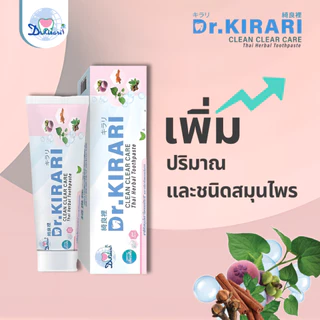 [2 หลอด] ดร.กิราริ Dr.KIRARI ยาสีฟันสมุนไพร