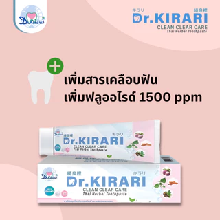 [2 หลอด] ดร.กิราริ Dr.KIRARI ยาสีฟันสมุนไพร
