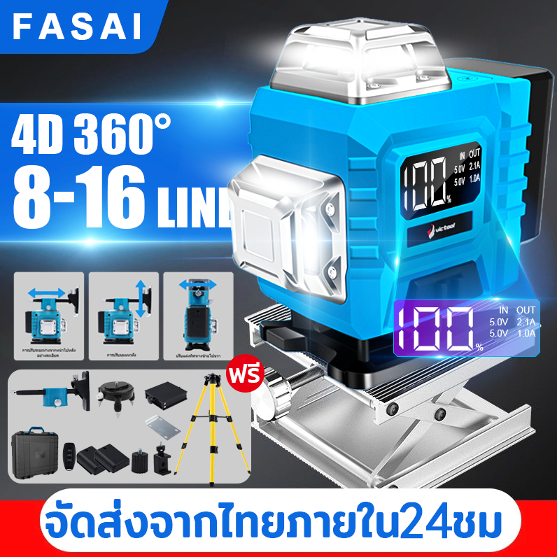 【ฟรี ขาตั้งสามขา】4D 360°เลเซอร์ระดับ เครื่องวัดระดับเลเซอร์ 16 เส้น เสถียร กันกระแทก แม่นยำสูง สำหรับงานก่อสร้าง