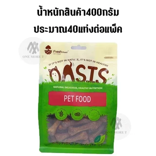 ขนมขัดฟัน แท่งทรกระดูก แพ็คใหญ่ 400กรัม 2รสให้เลือก เนื้อเเละไก่