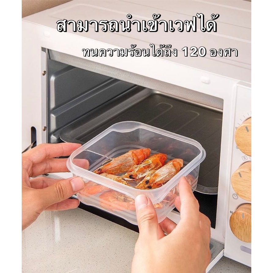 กล่องถนอมอาหาร แบบใส กล่องใส่อาหาร เก็บผัก ผลไม้ เก็บเนื้อแช่แข็ง ทนความร้อน ความเย็นสูง