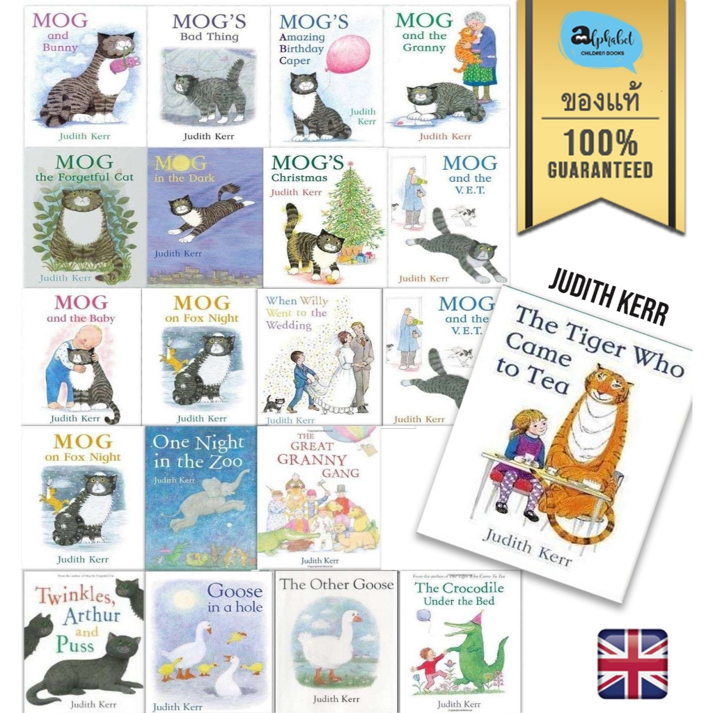 [หนังสือ Judith Kerr] Mog the Forgetful Cat, Mog, Tiger Come to Tea by Judith Kerr หมอประเสริฐแนะนำ