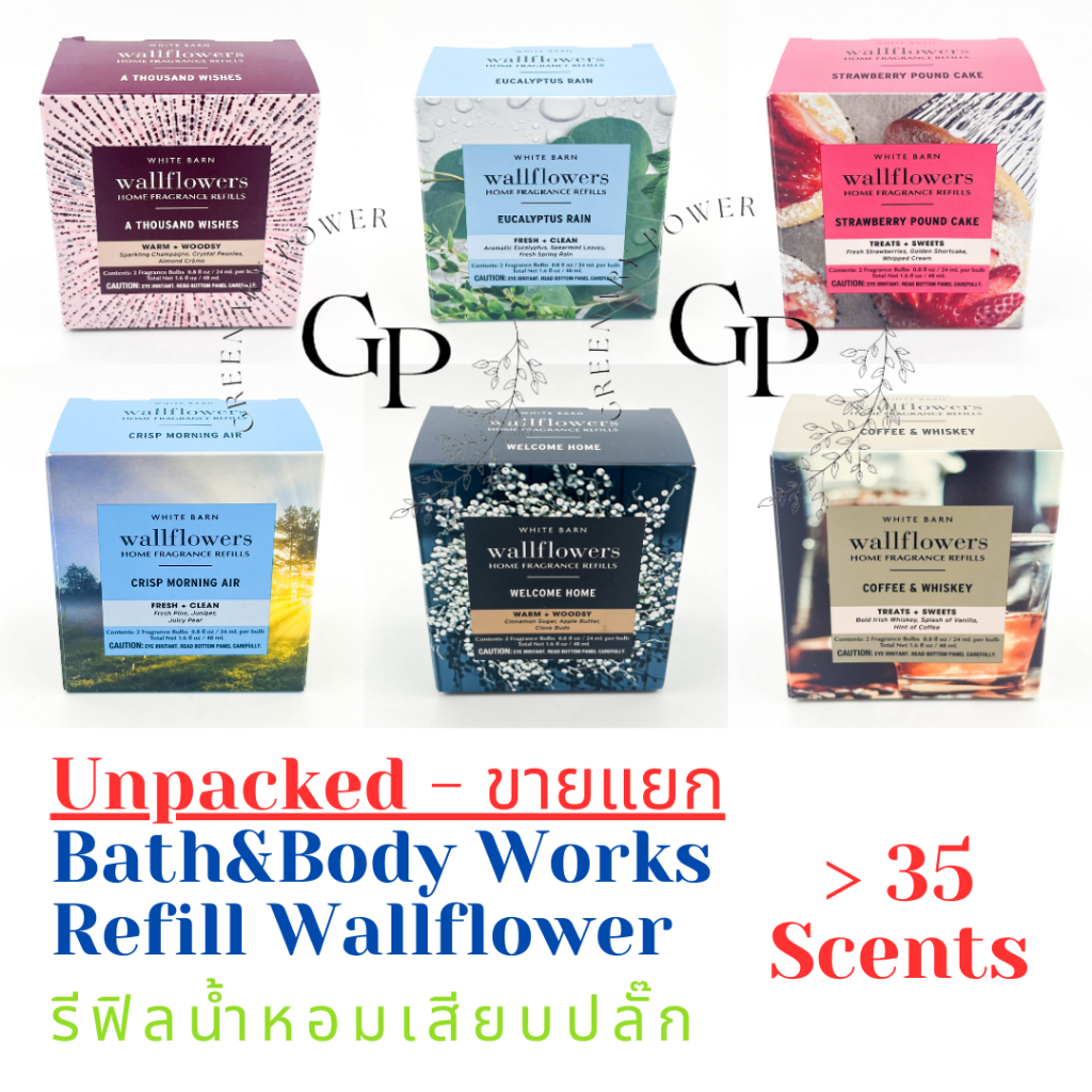 Repack/แบ่งขาย Wallflower Bulb & Plug Bath & Body Works Refill ปลั๊ก รีฟิลน้ำหอมเสียบปลั๊ก 24ml