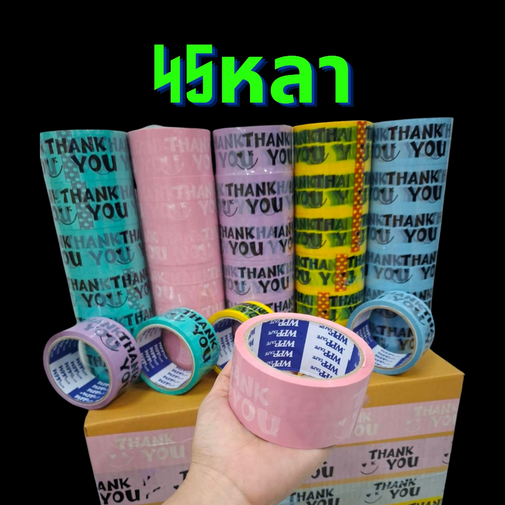 1ม้วนเทปthank you สีพาสเทล กว้าง2นิ้ว ยาว20หลา/45หลา/100หลา
