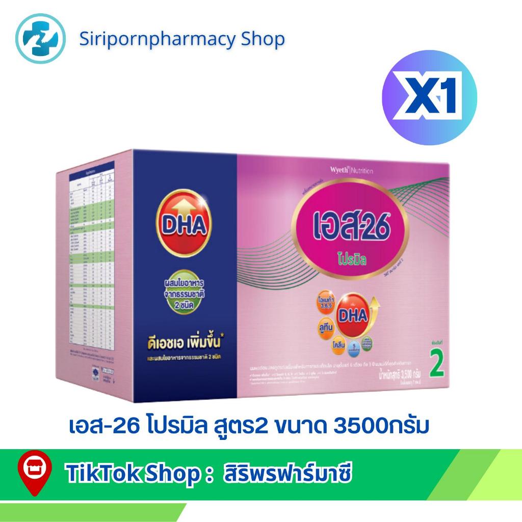 เอส-26 โปรมิล 3500กรัม สูตร2 S-26 Promil นมผงเด็ก