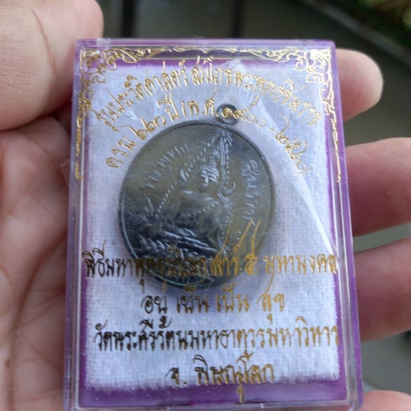 พระพุทธชินราชรุ่น 660 ปีเนื้อทองแดงรมดำมีโค๊ต