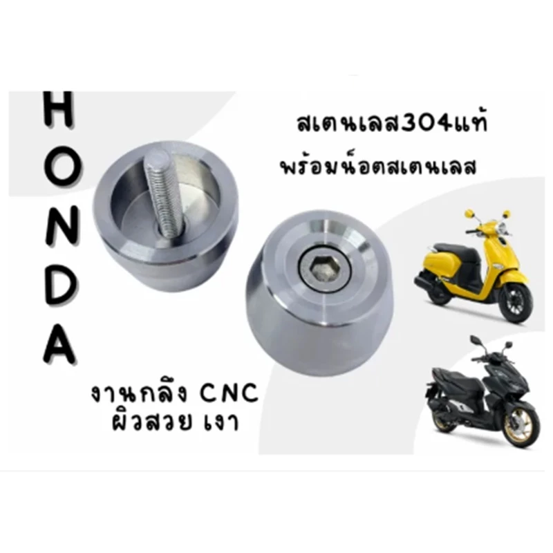 ปลายแฮนด์แต่งสเตนเลส Giorno / Click 110 125 150 160 thumbnail 7