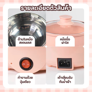 1แถม1 หม้อสแตนเลสไฟฟ้า ลายหมี สีชมพู ได้2ชิ้น หม้อสุกี้ ต้มมาม่า ร้อนไว ขนาด1.8ลิตร ใช้งานง่าย ทำความสะอาดง่าย ต้ม ผัด