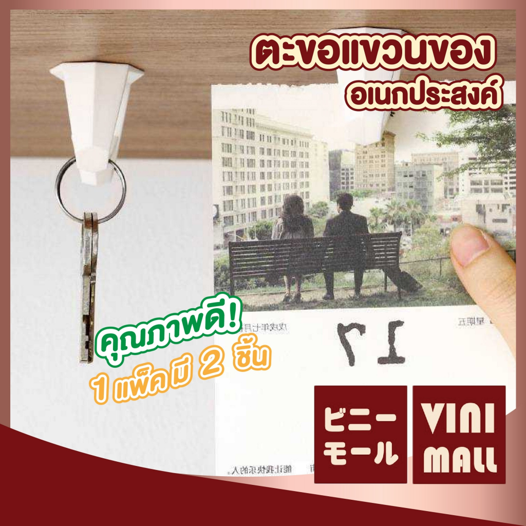 【VINIMALL คุณภาพดี】ตะขอแขวนรถเข็นเด็ก อเนกประสงค์ แบบตีนตุ๊กแก ติดตั้งง่าย รับน้ำหนักได้ดี KM262 GJ