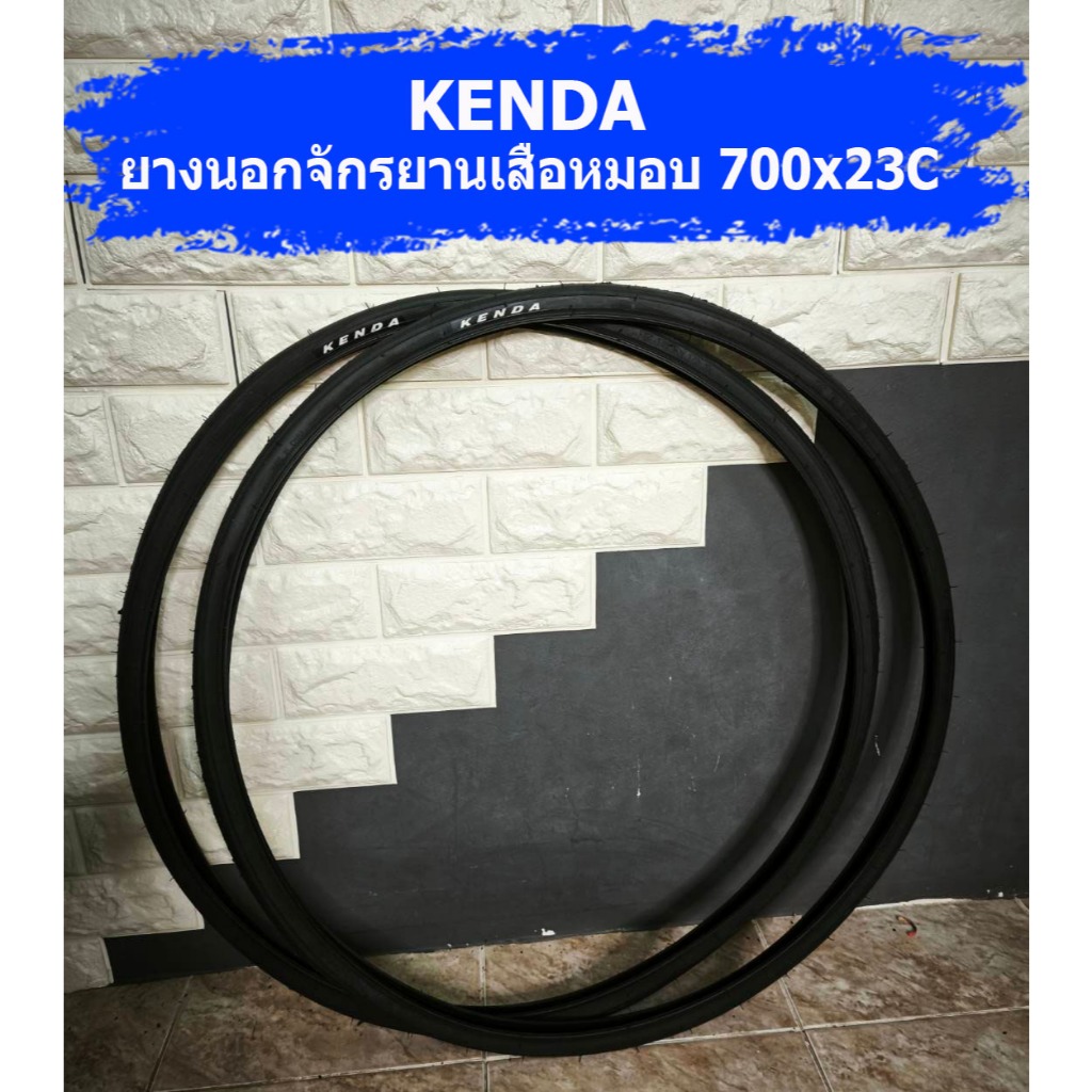 KENDA ยางนอกจักรยานเสือหมอบ 700x23C คุณภาพดี แข็งแรง ได้มาตราฐาน มั่นใจในการขับขี่