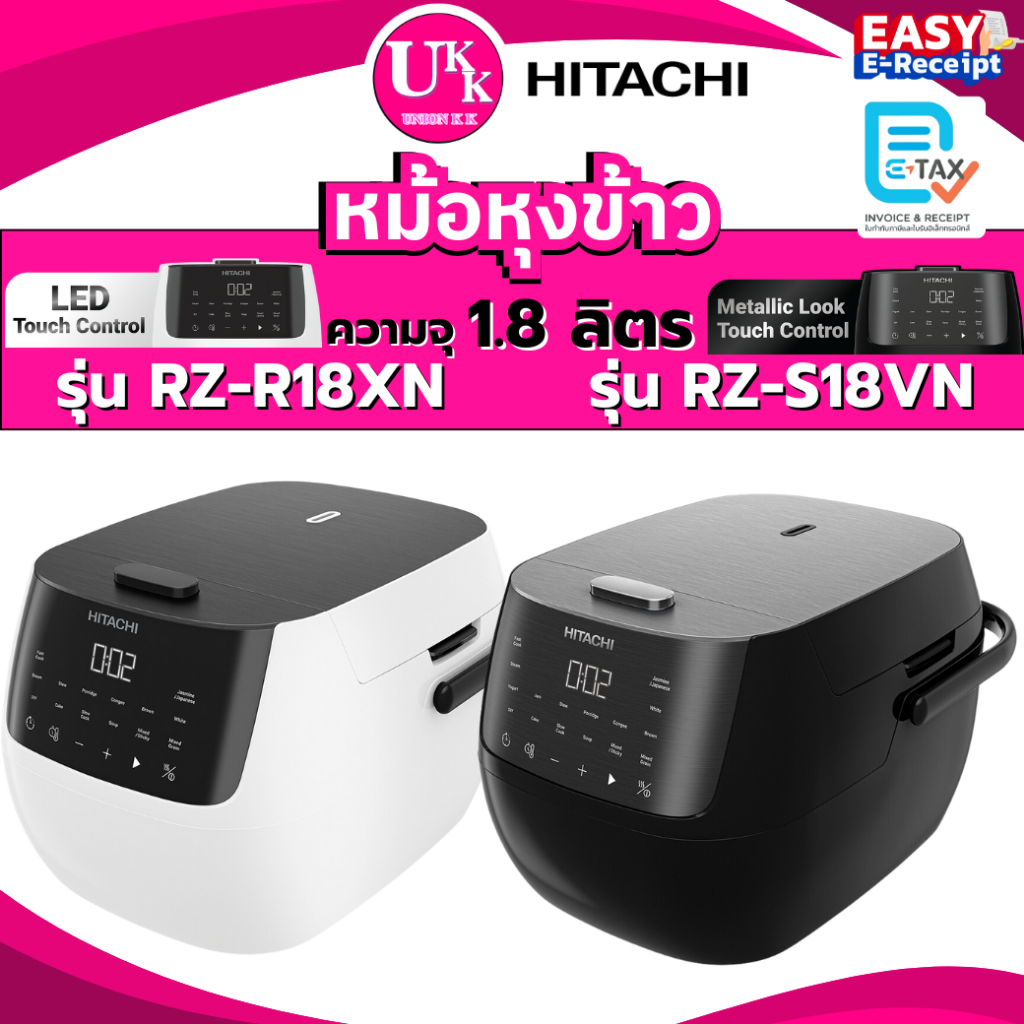 HITACHI หม้อหุงข้าว รุ่น RZ-R18XN(สีขาว),รุ่น RZ-S18VN(สีดำ) 1.8 ลิตร ระบบไมโครคอมพิวเตอร์