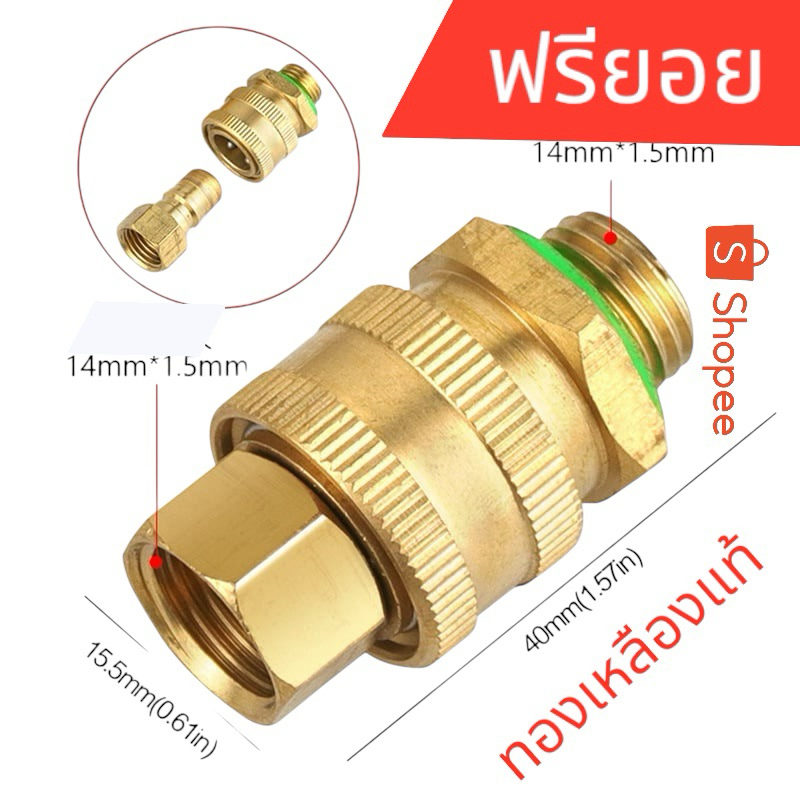 ข้อต่อฟรียอย ทองเหลืองแท้ หมุนได้ 360 ข้อต่อพ่นยา ข้อต่อสายพ่นยา ขนาด 2 หุน (1/4)