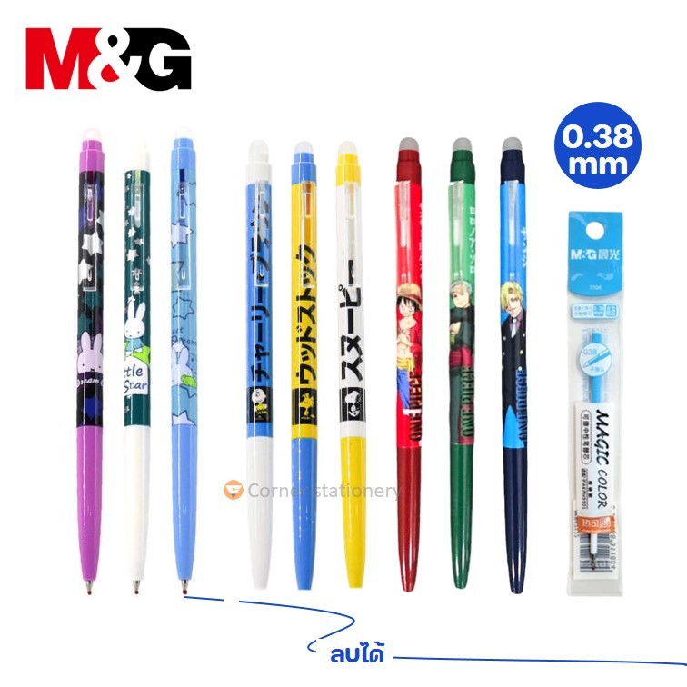 ปากกาลบได้ แบบกด 0.38 มม ตรา M&G เอ็มแอนด์จี ลาย snoopy miffy one piece เปลี่ยนไส้ได้ (มีขายแยก) ปาก