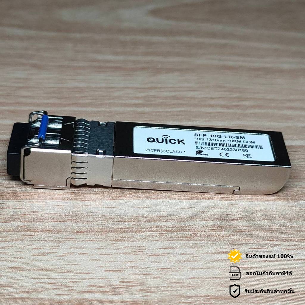 QUICK SFP-10G-LR-SM FOR HUAWEI