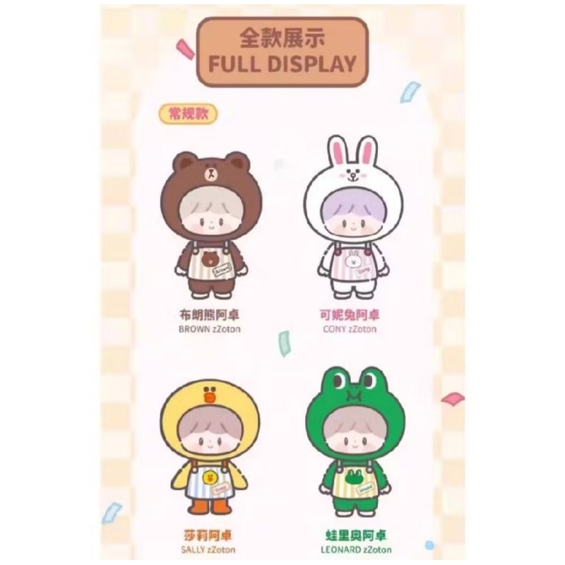 🔑(ใช้โค้ดลด30%ได้คะ)⛵️zZoton×LineFriends(แบบเช็คการ์ดระบุตัว)พวงห้อยตกแต่งกระเป๋า🍀