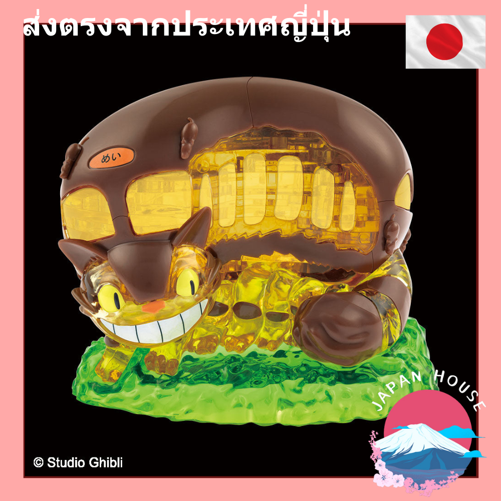 3D Jigsaw Puzzle Noko Bus Crystal Puzzle [Direct From Japan]