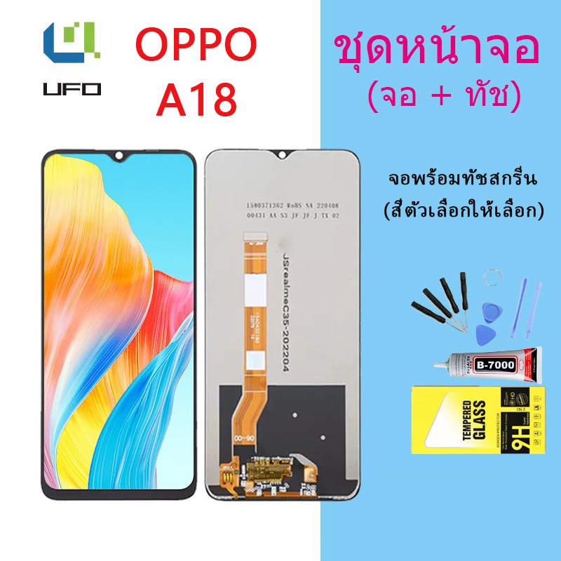 หน้าจอ OPPO A18 จอชุด จอพร้อมทัชสกรีน จอ+ทัช Lcd Display อะไหล่มือถือ หน้าจอ