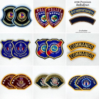 ป้ายเเขนสีปกติ ติดชุด ทท ทล ปส ปคบ ปทส(ใหม่) กป(ใหม่) รฟ โค้…