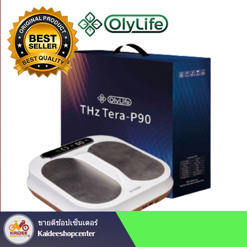 OlyLife Tera P-90 |โอลี่ไลฟ์ เทร่าพี 90 เครื่องวางเท้าสุขภาพเทคโนโลยีPEMFและTerahertz แท้จากศูนย์ไทย
