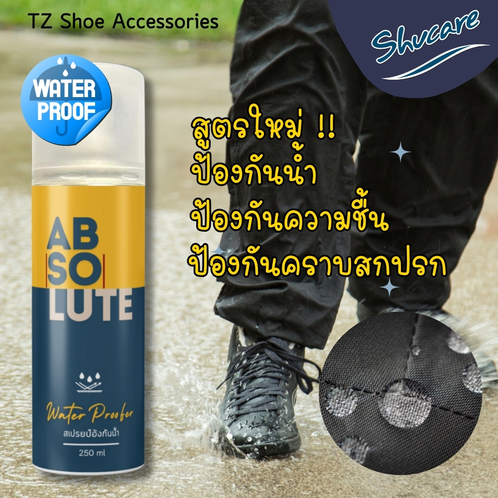 สเปรย์กันน้ำรองเท้า กระเป๋า สูตรนาโน กัน UV [ABSOLUTE] Waterproofer 250ml