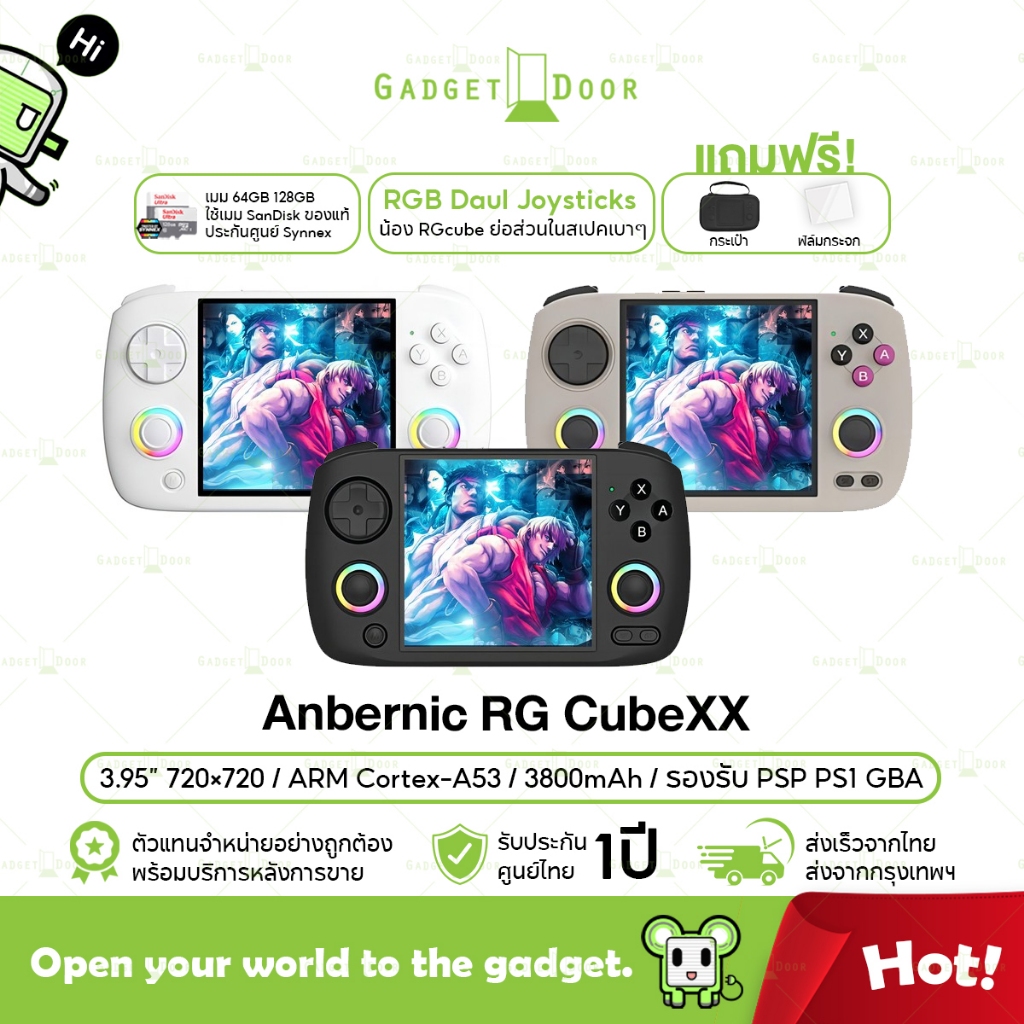 (แถมกระเป๋า + ฟิล์ม) Anbernic RG CubeXX เครื่องเกมพกพา หน้าจอสี่เหลี่ยม 1:1 มีอนาล็อกไฟRGB รองรับเกม Nds PSP PS1